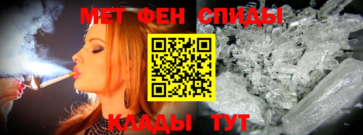 АМФЕТАМИН 97% Пыть-Ях