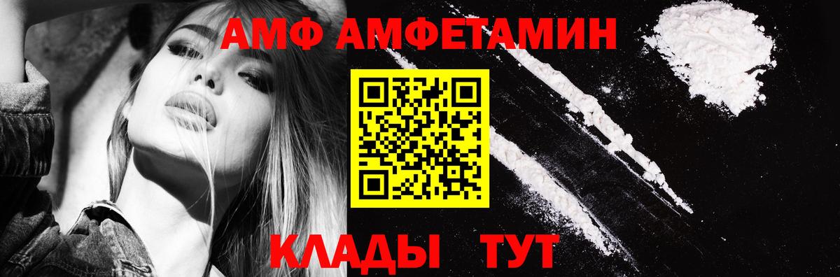 Amphetamine  Amphetamine  Вход с VPN  АМФЕТАМИН Розовый  Пыть-Ях 