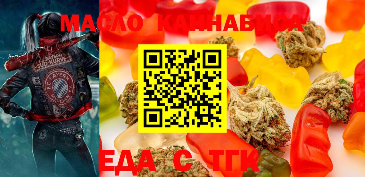 Пыть-Ях  Cannafood марихуана  Вход с VPN 