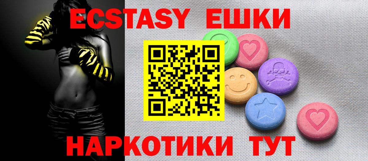 Ecstasy диски  Вход с VPN  Экстази Punisher  хочу   Пыть-Ях  Экстази 