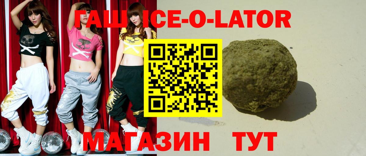 Пыть-Ях  Гашиш ice o lator  Гашиш 40% ТГК  Вход с VPN 