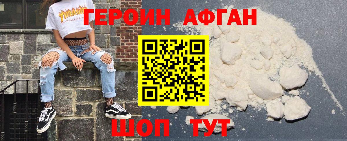 ГЕРОИН герыч Пыть-Ях