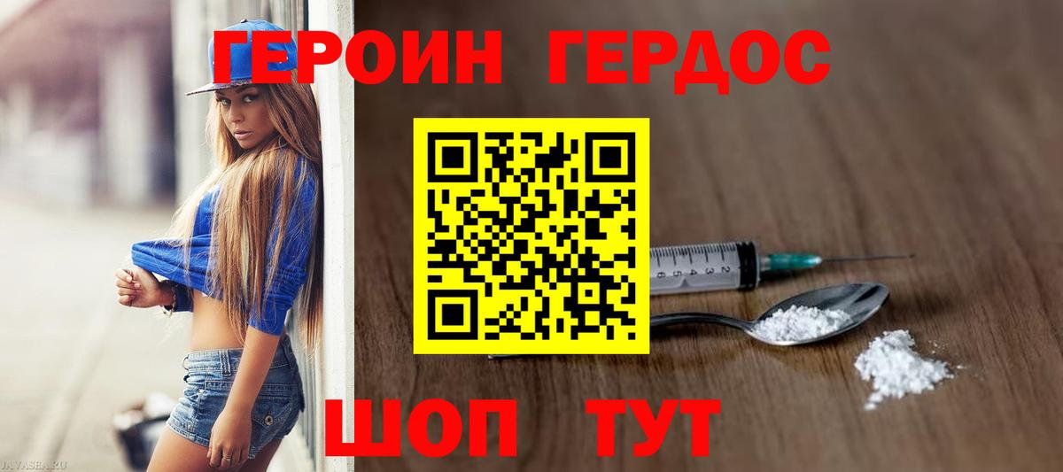 Героин  ГЕРОИН Афган  Вход с VPN  Пыть-Ях 