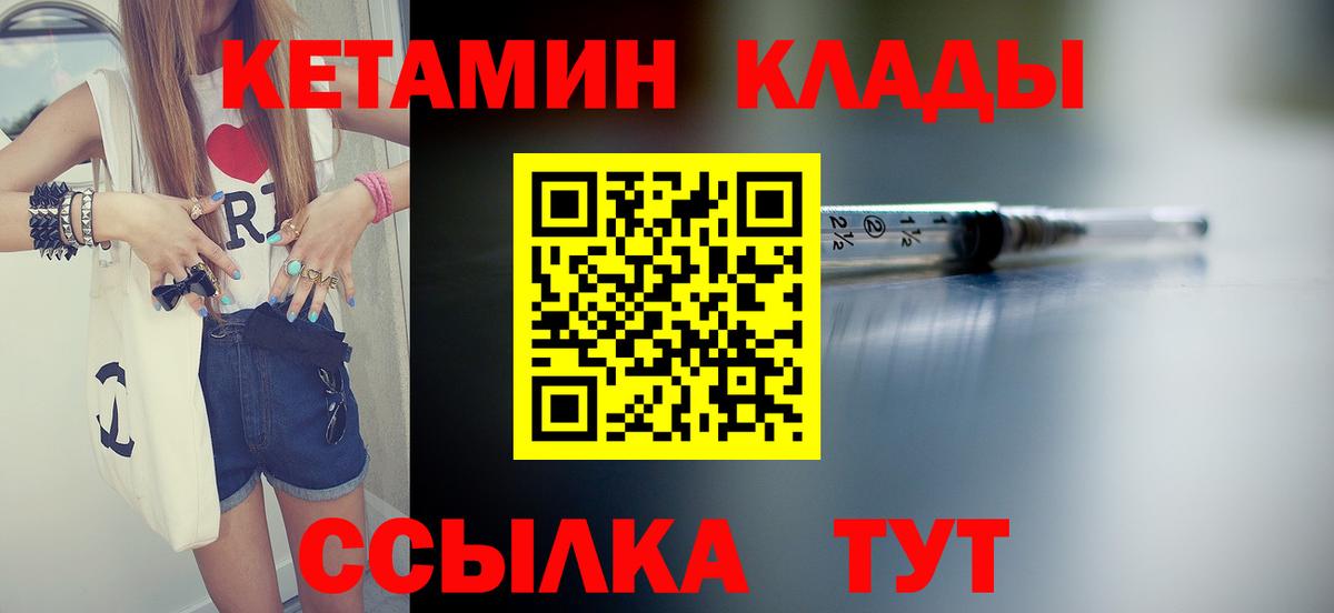 Кетамин VHQ  Вход с VPN  Пыть-Ях  Кетамин ketamine 