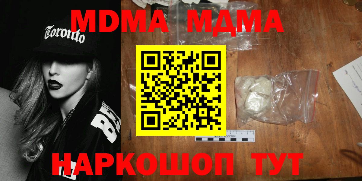 Пыть-Ях  МДМА crystal  МДМА  МДМА crystal  Вход с VPN 