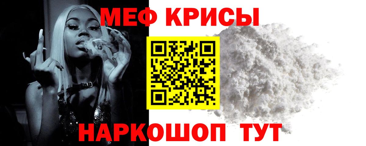 Меф кристаллы Пыть-Ях