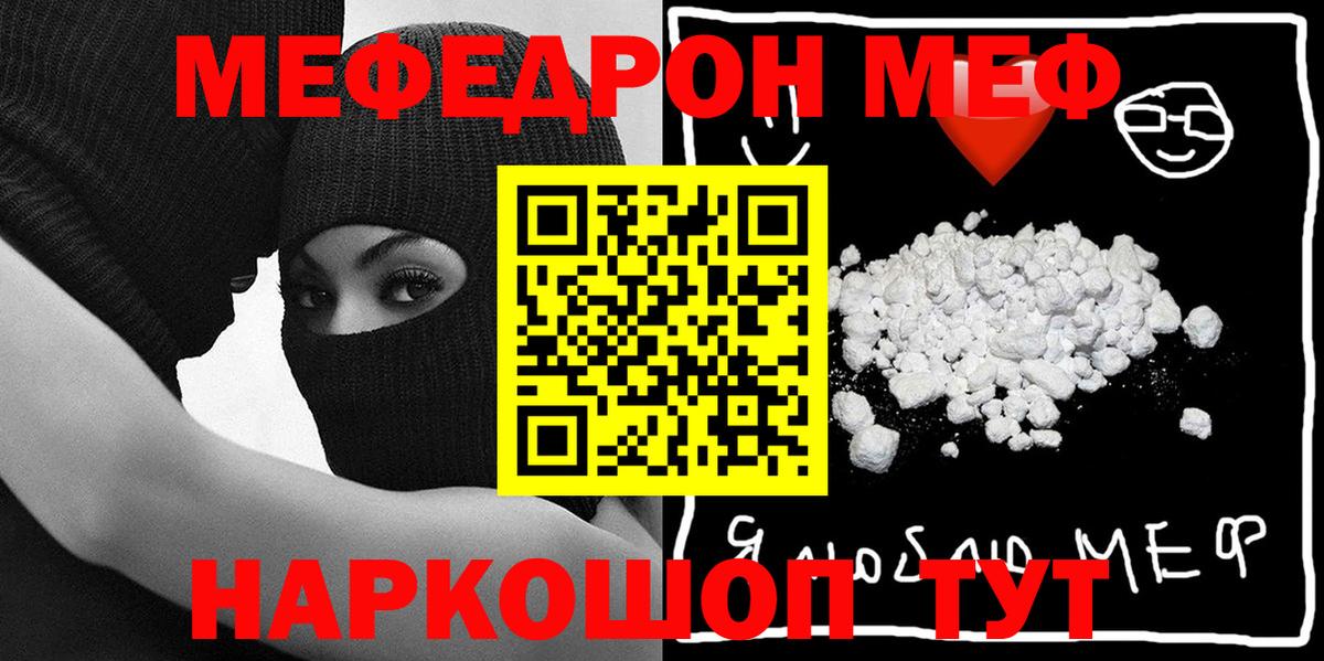 Пыть-Ях  МЕФ 4 MMC  МЕФ мука  МЯУ-МЯУ  Вход с VPN 