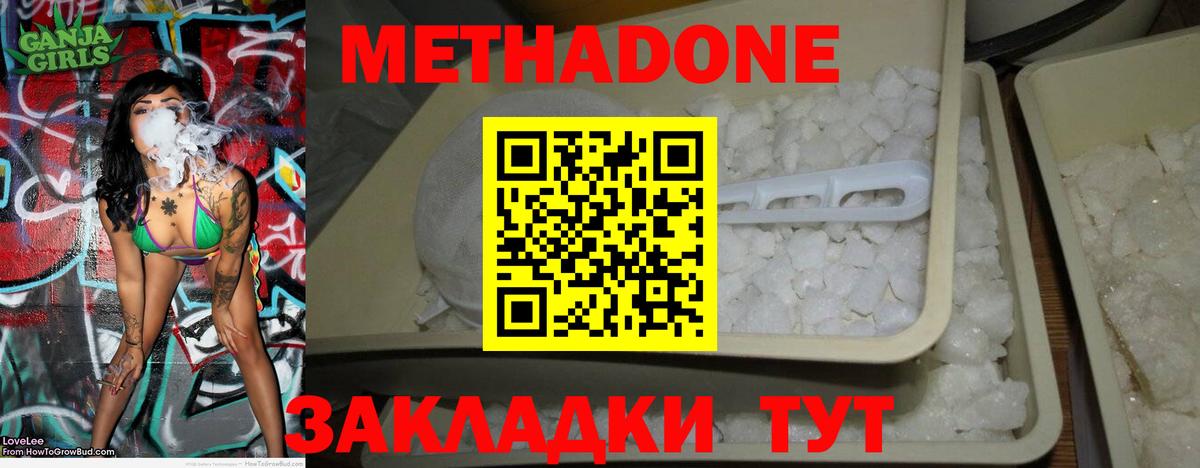 МЕТАДОН VHQ  Вход с VPN  МЕТАДОН белоснежный  блэк спрут ссылка  Пыть-Ях 