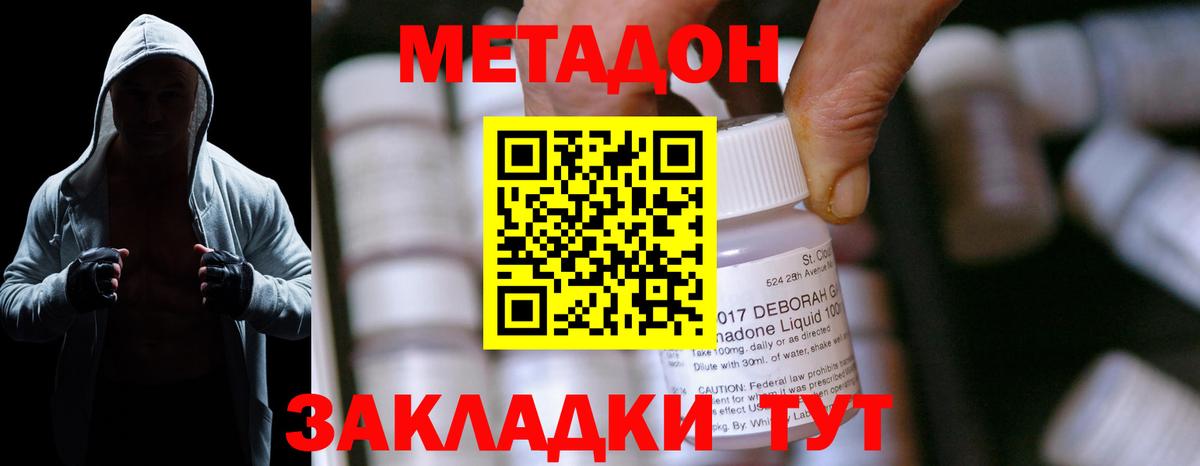 Метадон мёд Пыть-Ях